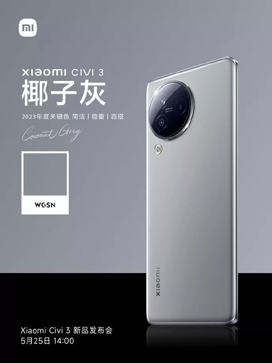 Xiaomi Civi 3 - первые официальные рендеры и дата анонса