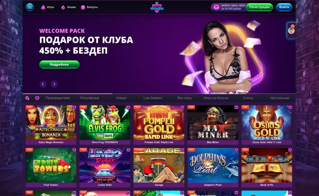 Сайт казино Клубника